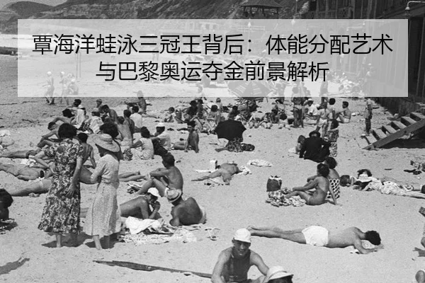 tan-hai-yang-wa-yong-san-guan-wang-bei-hou-ti-neng-fen-pei-yi-shu-yu-ba-li-ao-yun-duo-jin-qian-jing-jie-xi-3-527.jpg