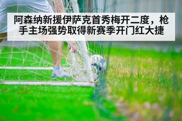 soccer player scoring goal