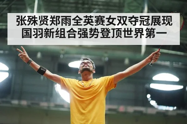 badminton players celebrating victory