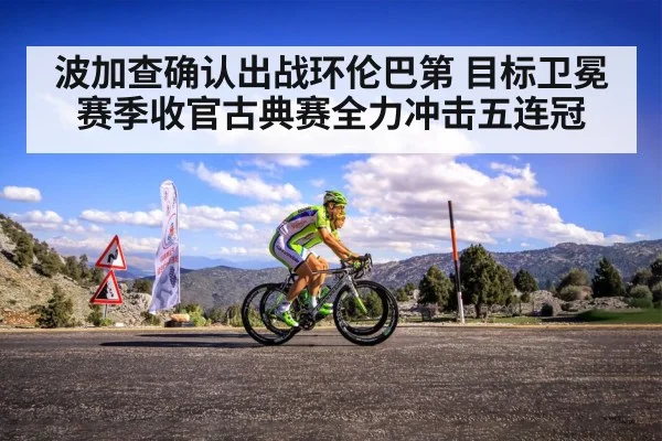 professional cyclist climbing mountain road