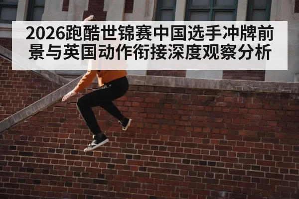parkour wall run landing